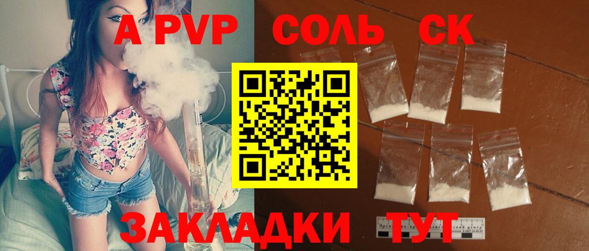 Alpha PVP мука  A-PVP  Верхний Уфалей  Alpha-PVP СК КРИС  цена наркотик  Вход с VPN 