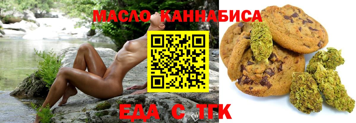 Верхний Уфалей  Еда ТГК конопля  Вход с VPN 