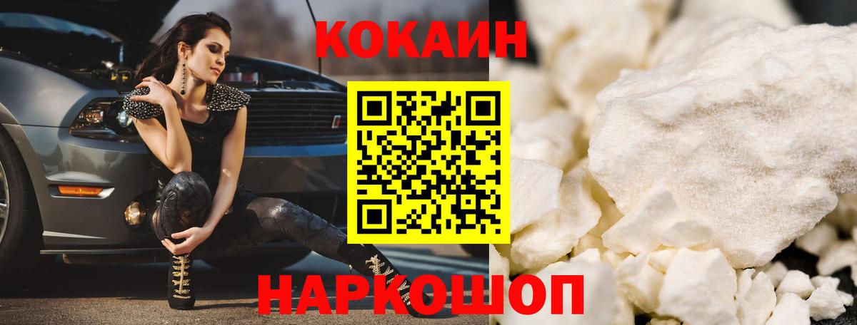 COCAIN Эквадор Верхний Уфалей
