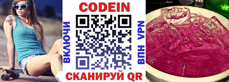 как найти закладки  Верхний Уфалей  Кодеиновый сироп Lean Purple Drank 