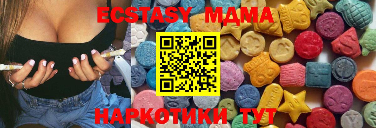 Экстази XTC Верхний Уфалей