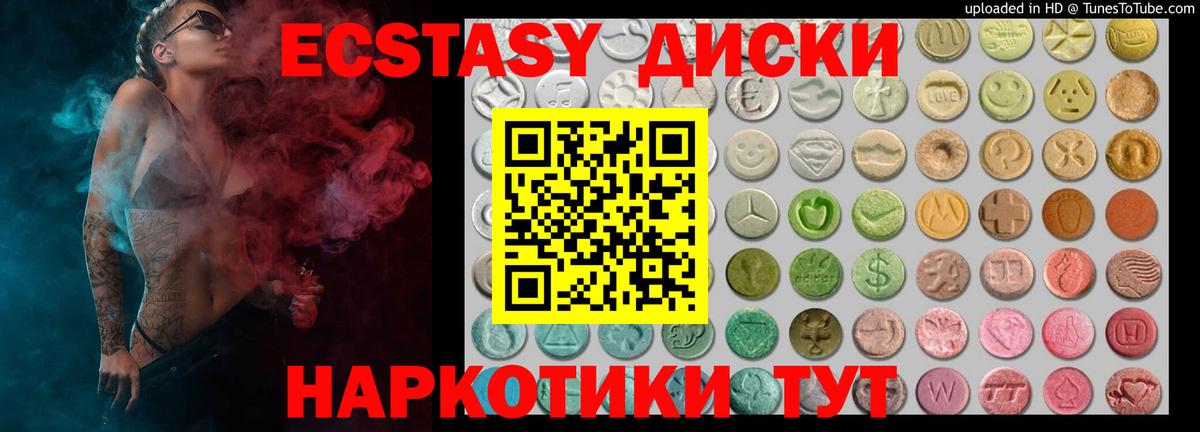 Экстази Cube  omg зеркало  Верхний Уфалей  Ecstasy  где купить   Вход с VPN  Экстази Дубай 