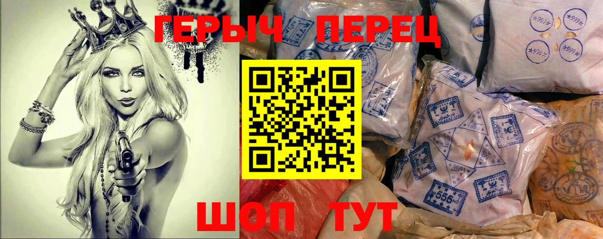 Верхний Уфалей  Героин Heroin  Вход с VPN 