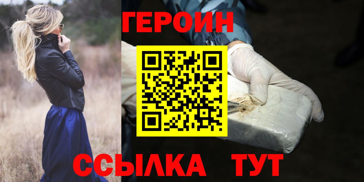 Героин герыч Верхний Уфалей