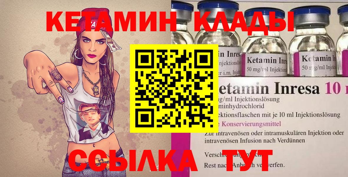 Кетамин ketamine  Вход с VPN  Кетамин VHQ  Верхний Уфалей 