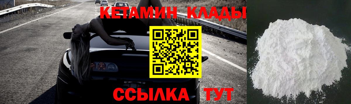 Кетамин VHQ Верхний Уфалей