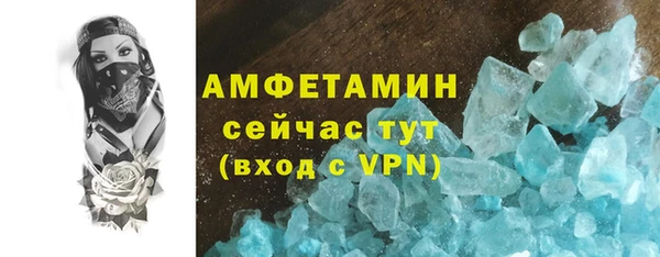 амфетамин Белоозёрский