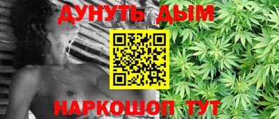 марихуана Балашиха