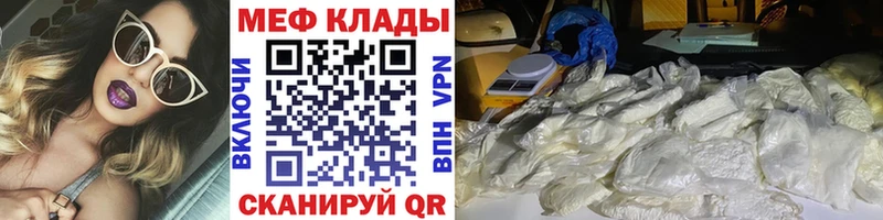 Мефедрон кристаллы Верхний Уфалей