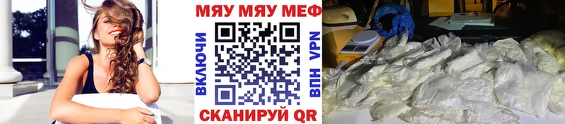 МЯУ-МЯУ мяу мяу  нарко площадка формула  Верхний Уфалей 
