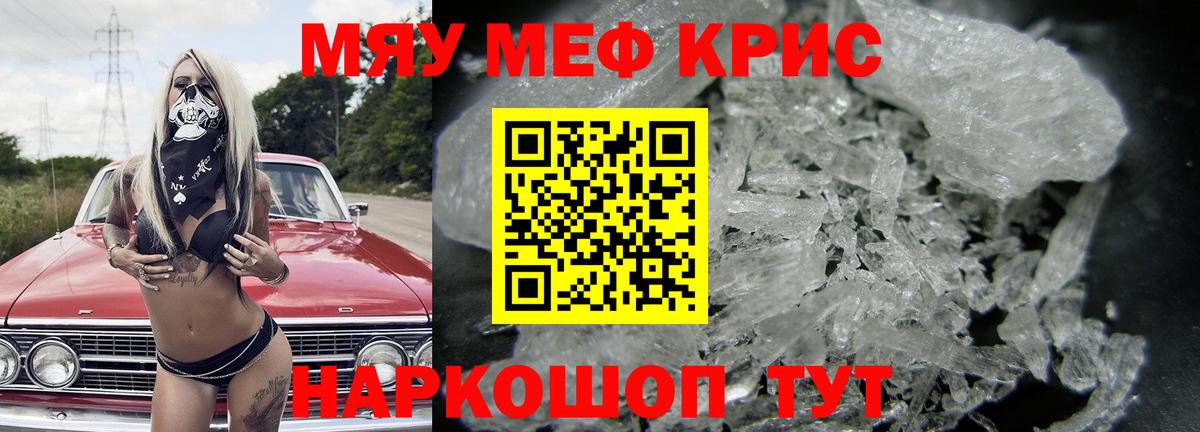 МЕФ  МЯУ-МЯУ VHQ  Вход с VPN  Верхний Уфалей  Мефедрон кристаллы  МЯУ-МЯУ 
