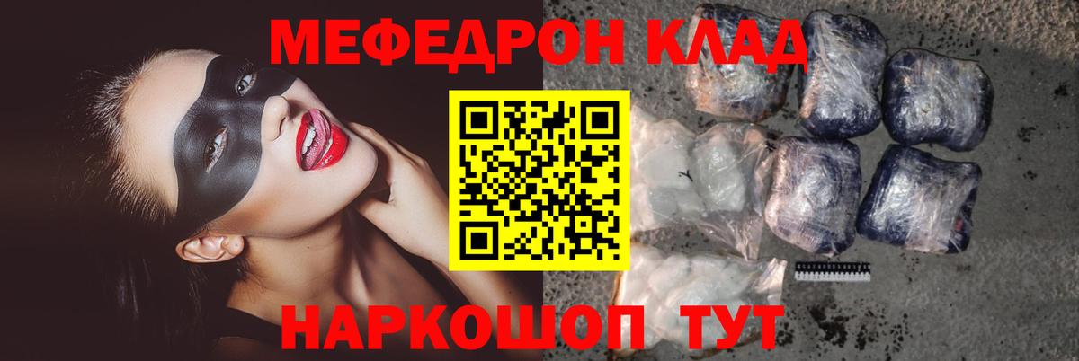 Меф мяу мяу Верхний Уфалей