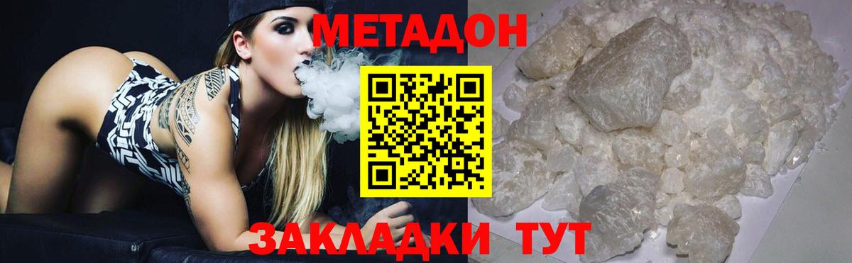 Верхний Уфалей  МЕТАДОН белоснежный  Вход с VPN 