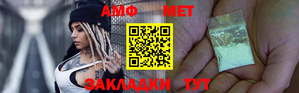 МЕТАМФЕТАМИН  Метамфетамин витя  Метамфетамин витя  Вход с VPN  Верхний Уфалей 
