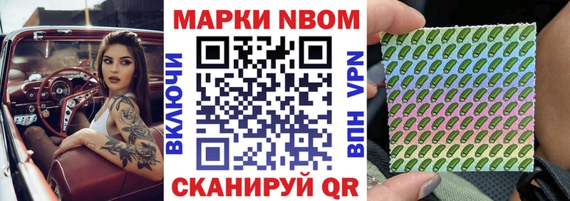 Марки NBOMe 1,8мг  Верхний Уфалей 