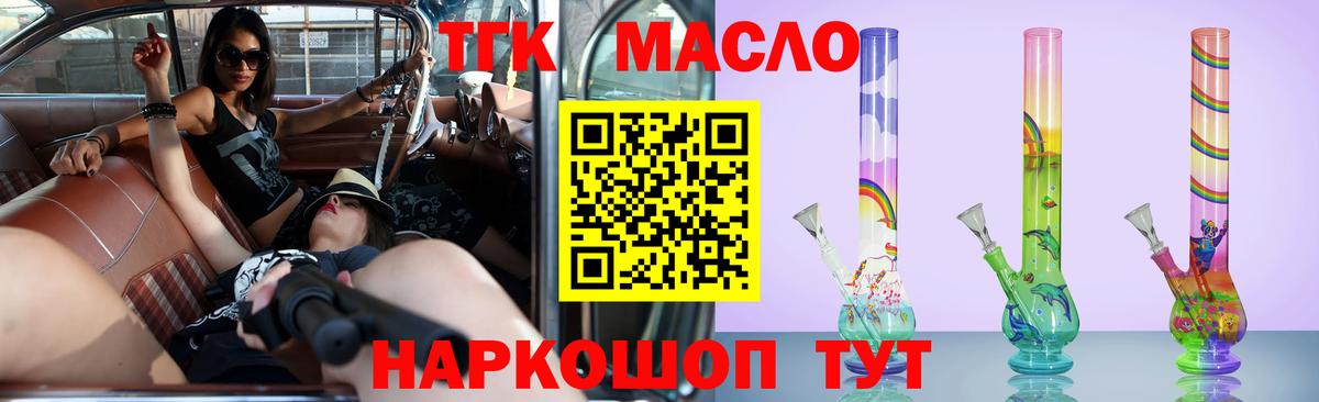 ТГК гашишное масло Верхний Уфалей